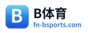 B体育